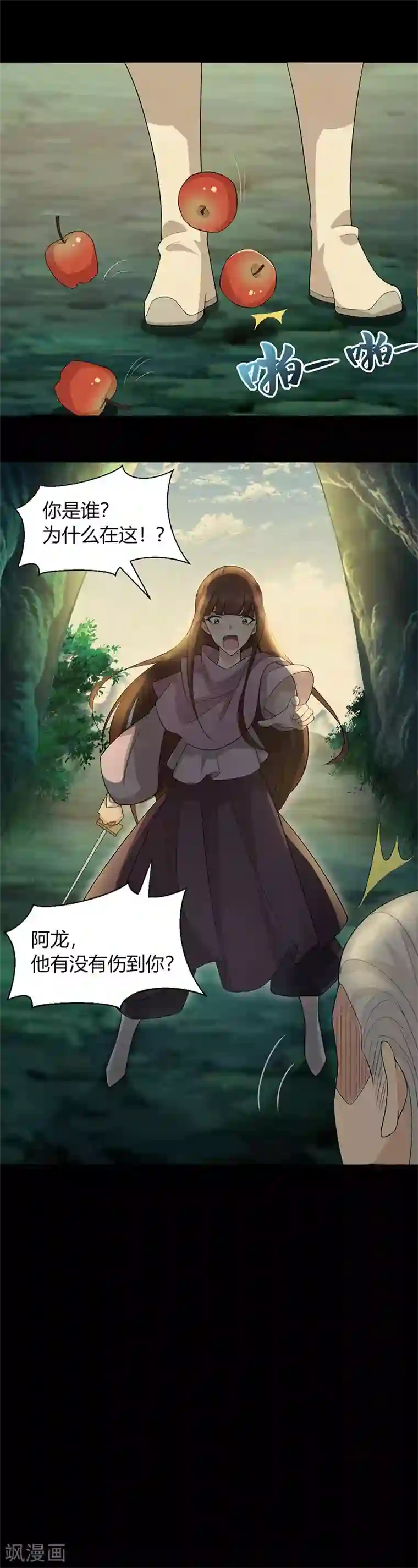 狂女重生：纨绔七皇妃第207话 故交