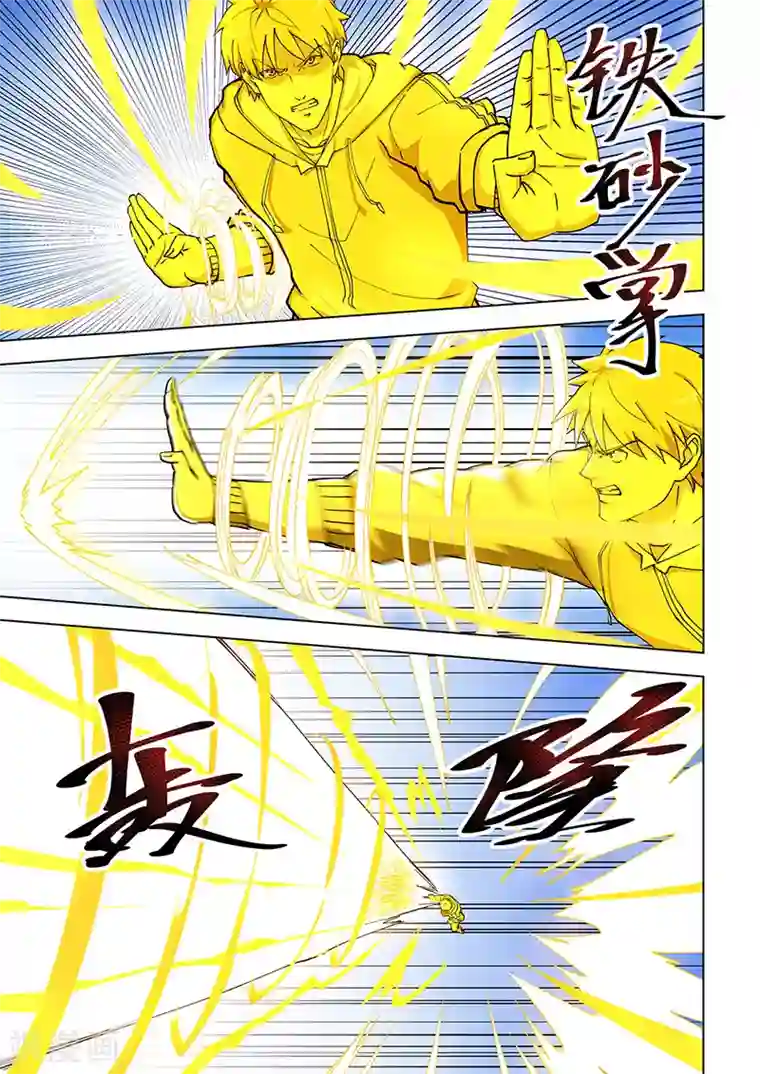 姻缘宝典第306话