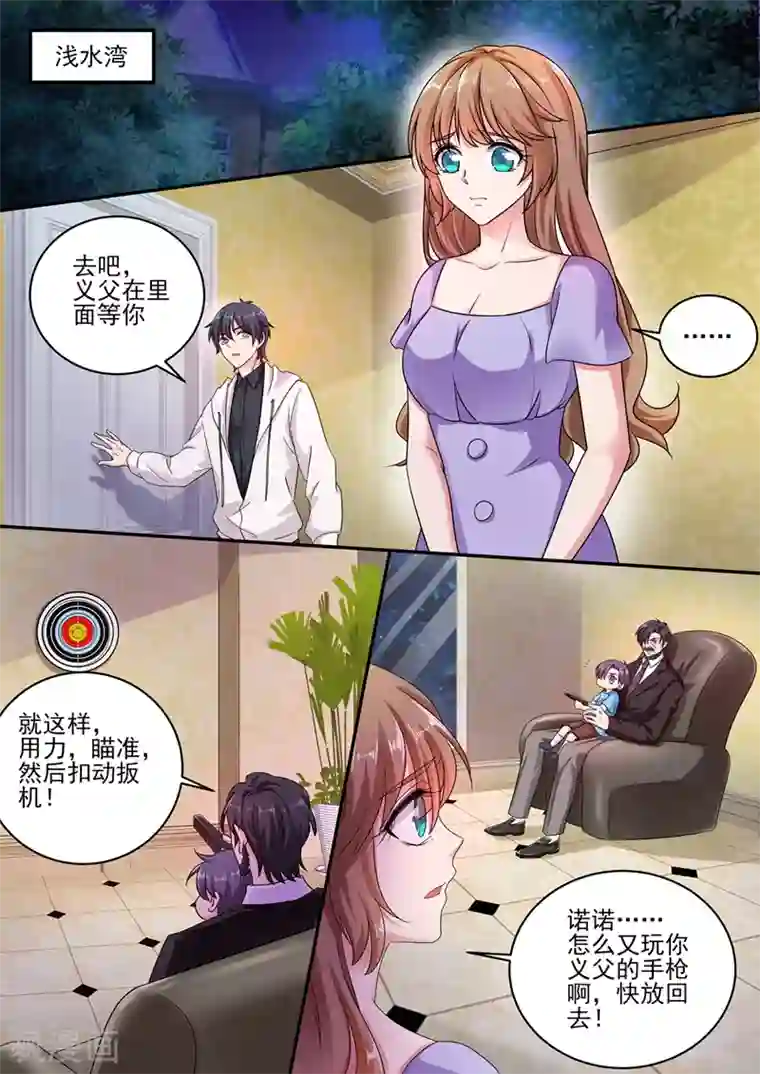 入骨暖婚（漫画版）第250话 儿子女儿二选一