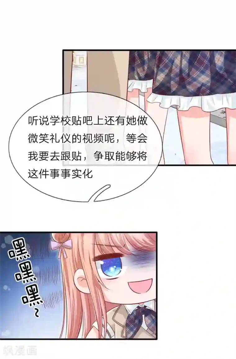 陆少的甜心公主第139话 以其人之道 还治其人之身