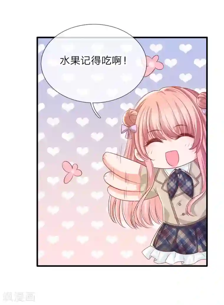 陆少的甜心公主第139话 以其人之道 还治其人之身