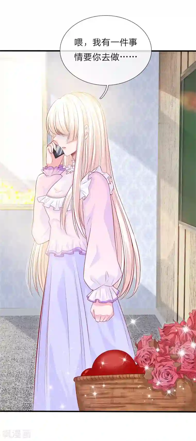 陆少的甜心公主第139话 以其人之道 还治其人之身