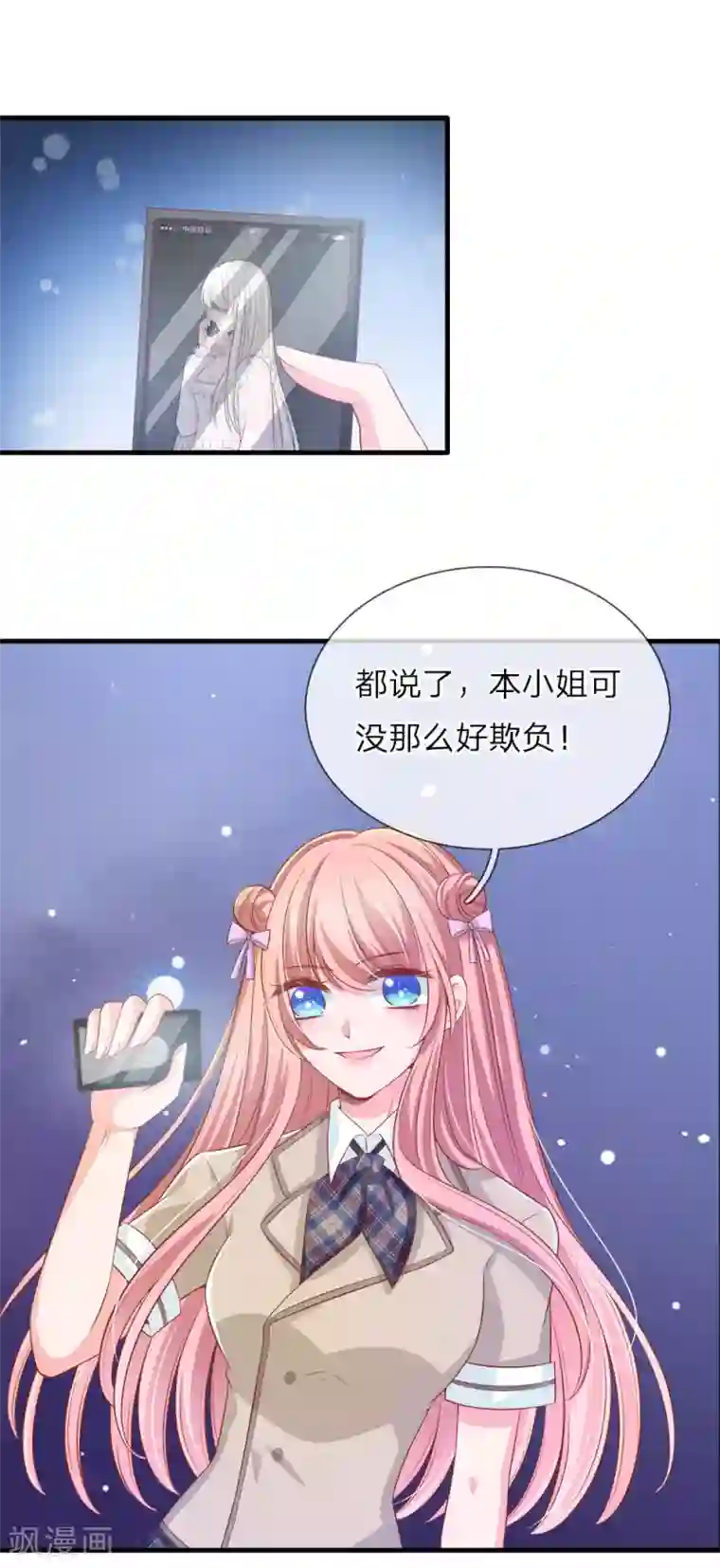 陆少的甜心公主第139话 以其人之道 还治其人之身