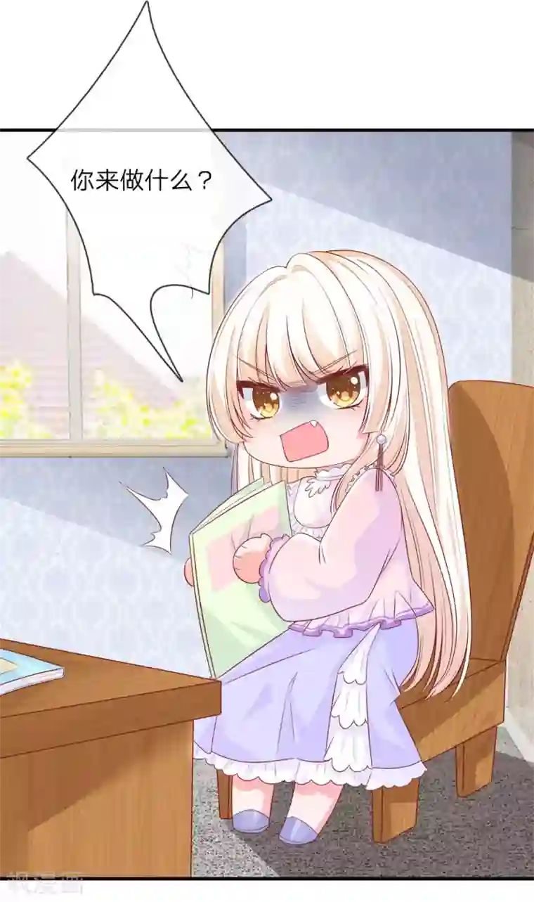 陆少的甜心公主第139话 以其人之道 还治其人之身