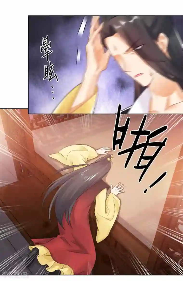 打雷少女第149话 送皇上上西天