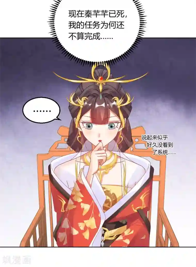 打雷少女第149话 送皇上上西天