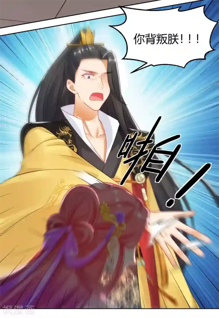 打雷少女第149话 送皇上上西天