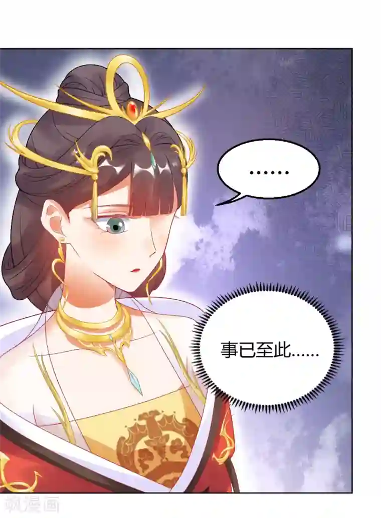 打雷少女第149话 送皇上上西天