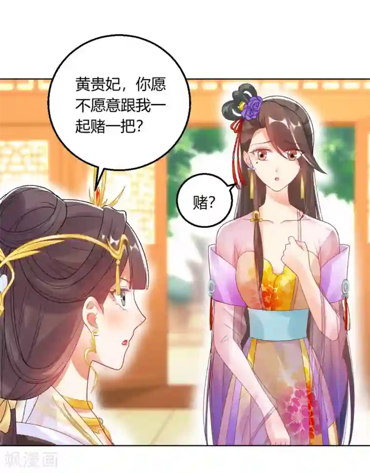 打雷少女第149话 送皇上上西天