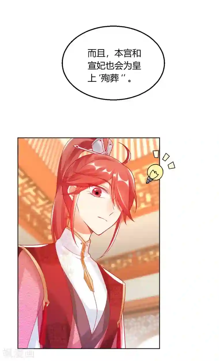 打雷少女第149话 送皇上上西天