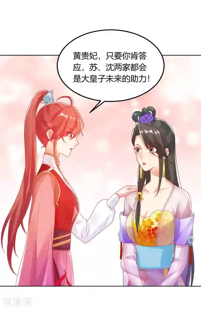 打雷少女第149话 送皇上上西天