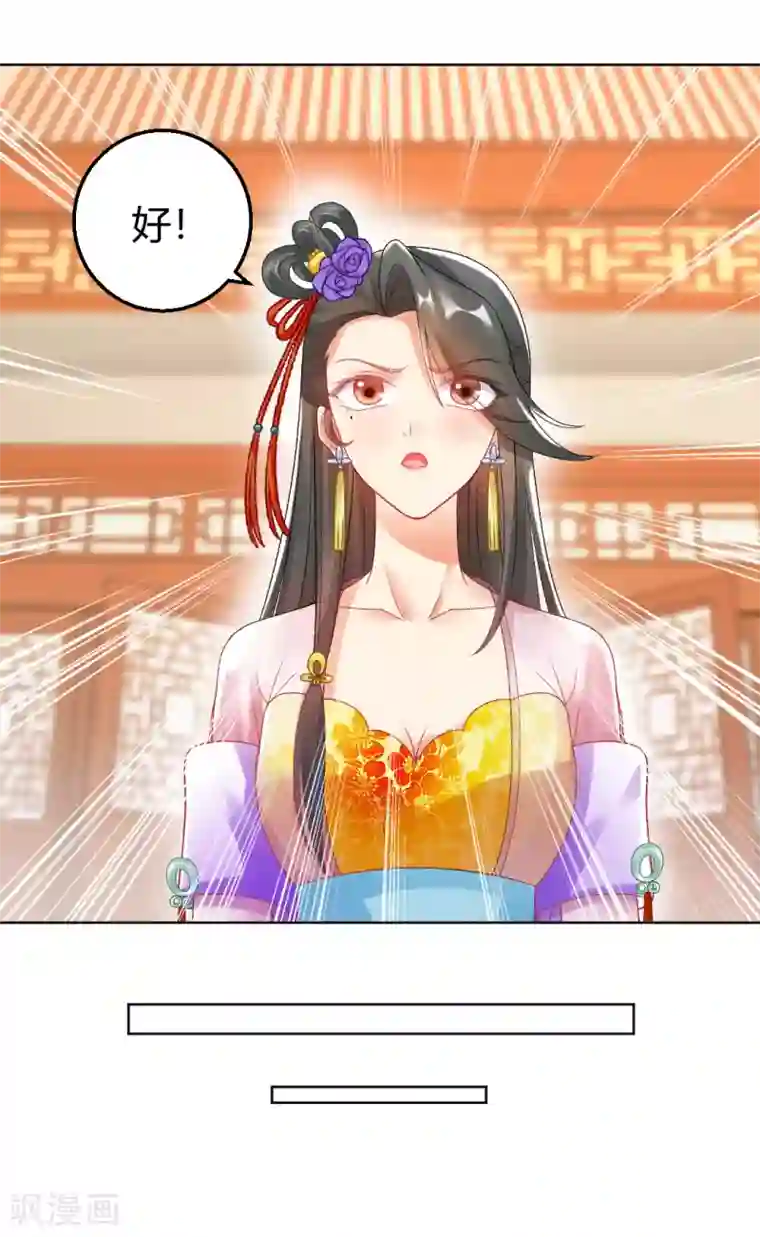 打雷少女第149话 送皇上上西天