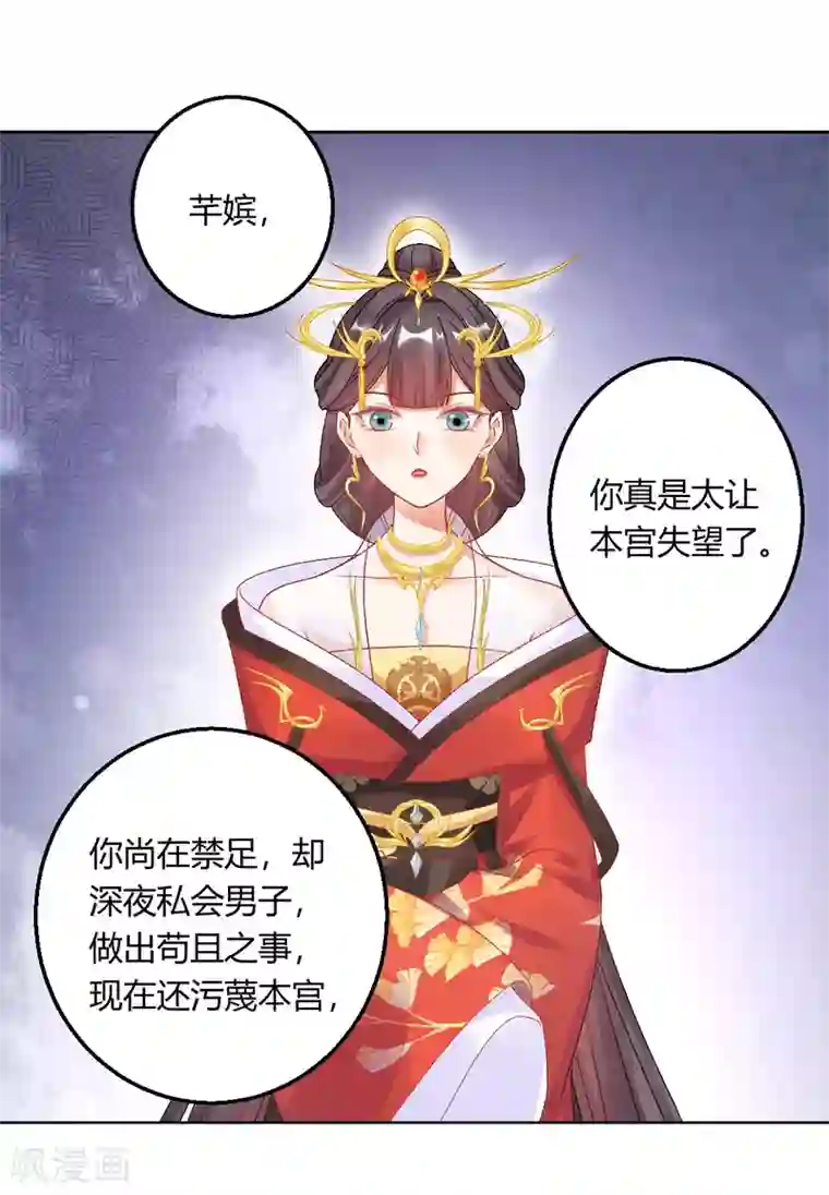 打雷少女第149话 送皇上上西天