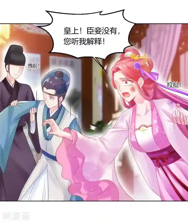 打雷少女第149话 送皇上上西天