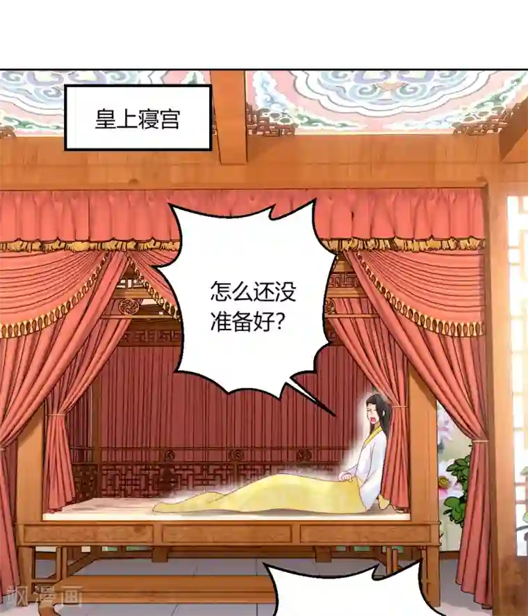 打雷少女第150话 可惜你不配