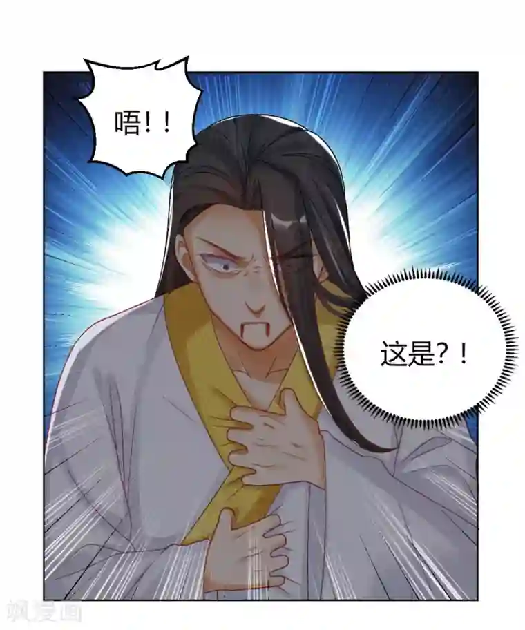 打雷少女第150话 可惜你不配