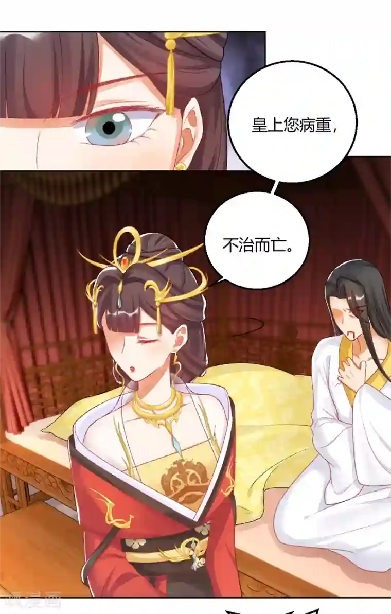 打雷少女第150话 可惜你不配