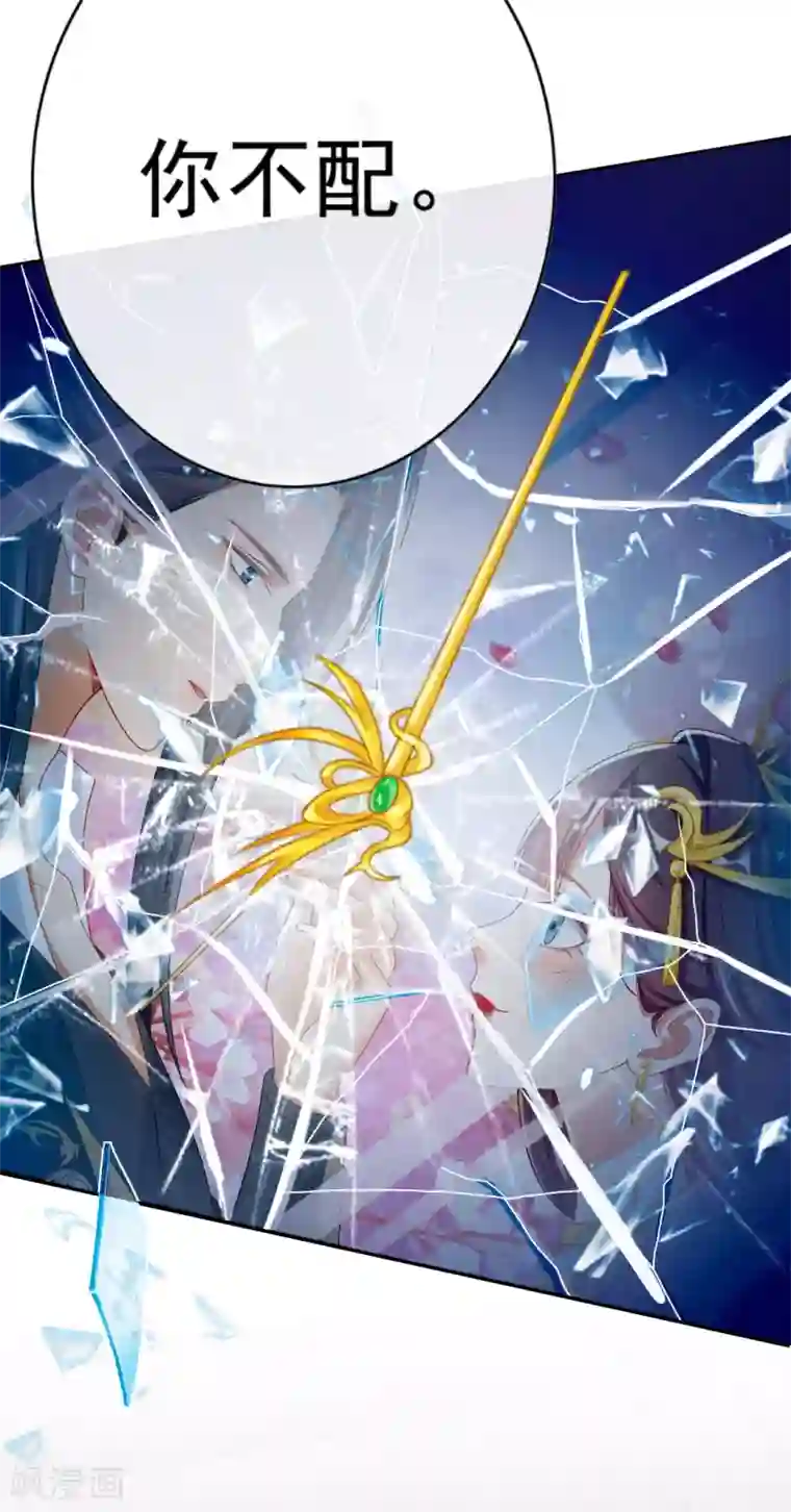 打雷少女第150话 可惜你不配