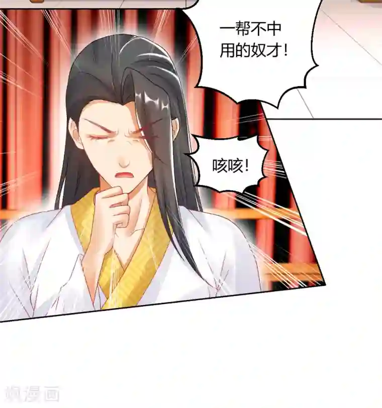 打雷少女第150话 可惜你不配