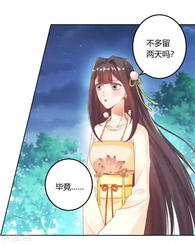 打雷少女第150话 可惜你不配