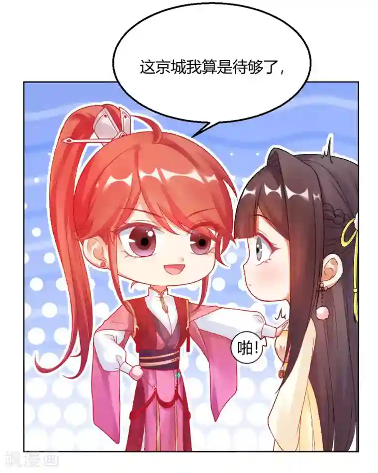 打雷少女第150话 可惜你不配