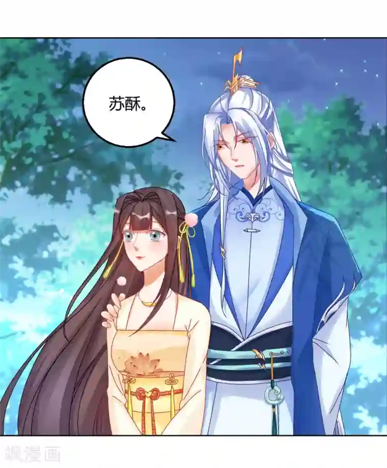 打雷少女第150话 可惜你不配