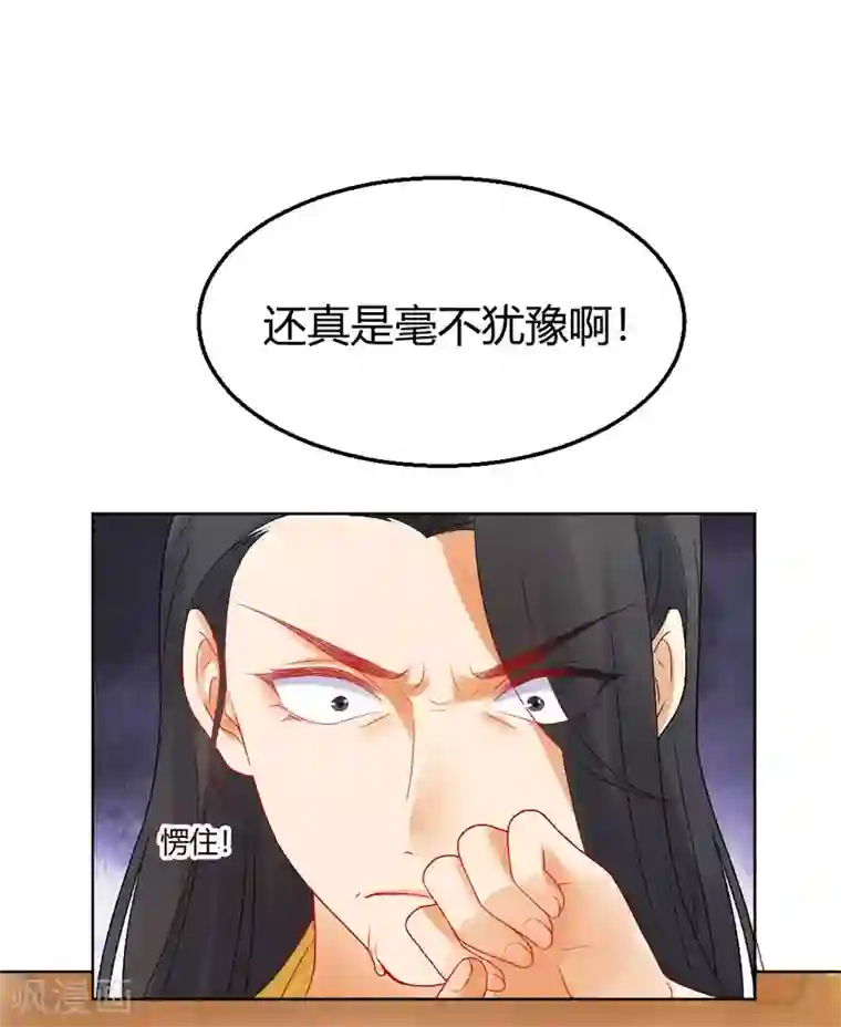 打雷少女第150话 可惜你不配