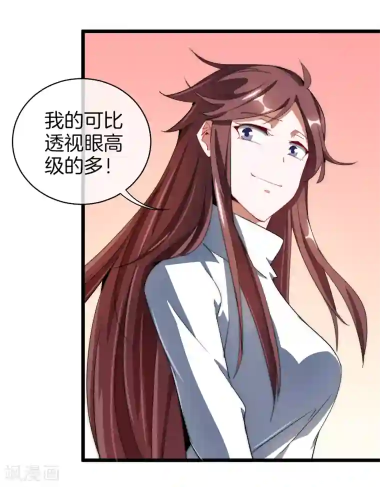 今天开始当首富第75话 我的外挂是头脑