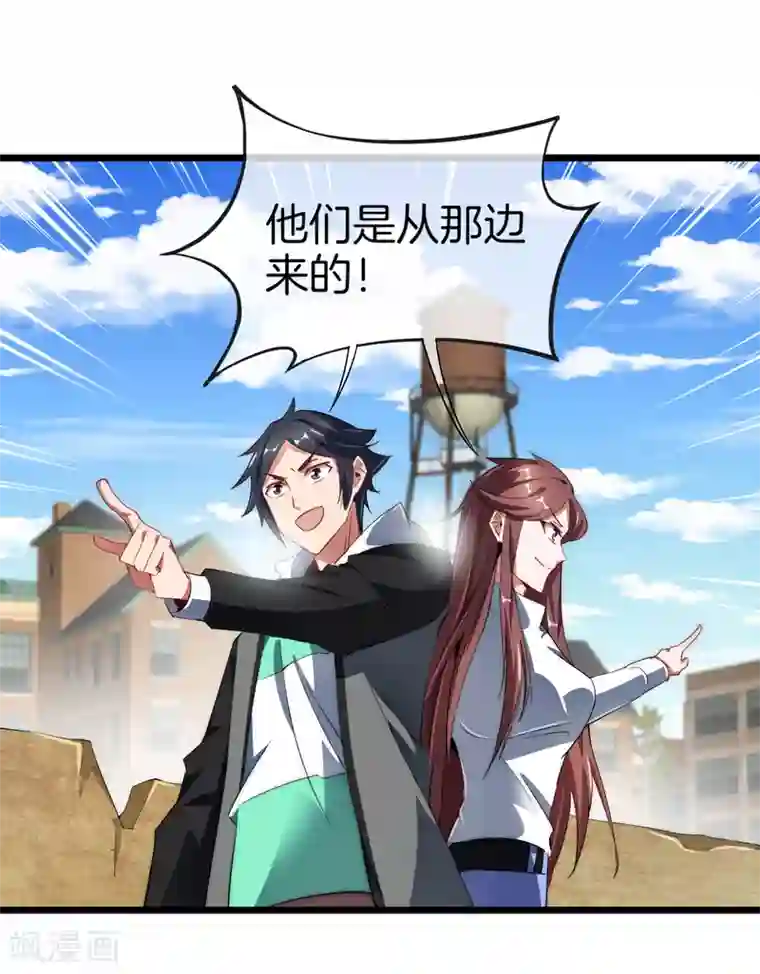 今天开始当首富第75话 我的外挂是头脑