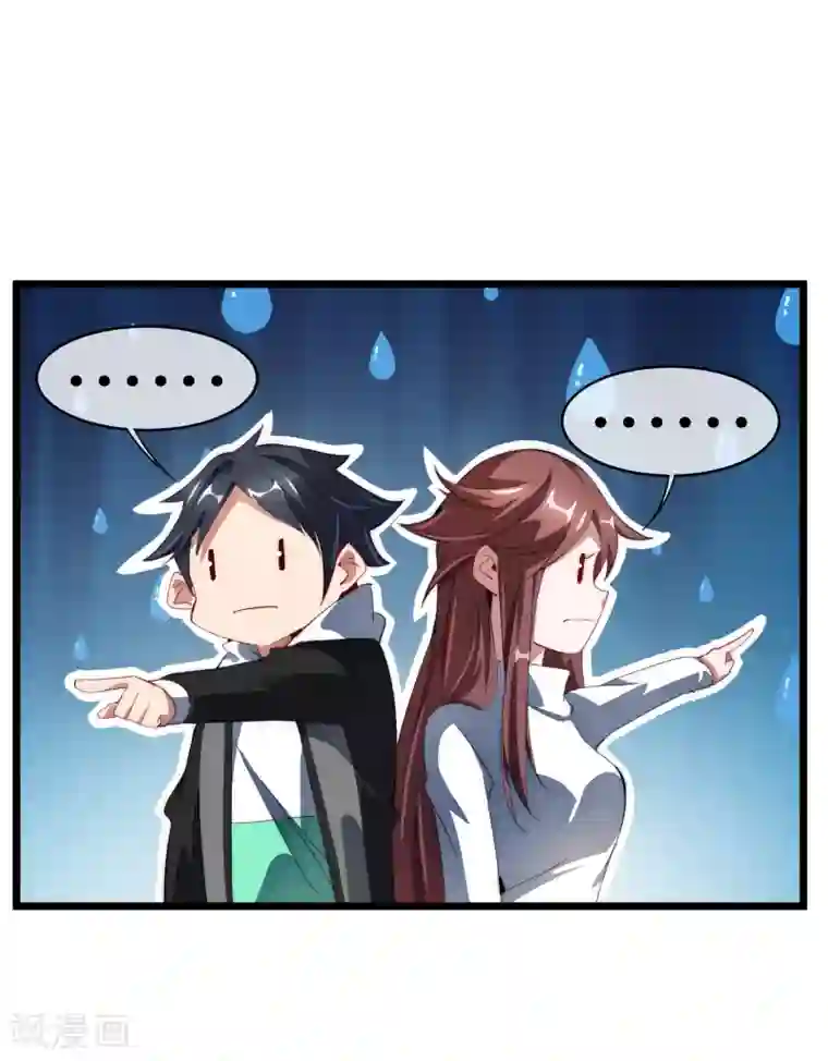 今天开始当首富第75话 我的外挂是头脑