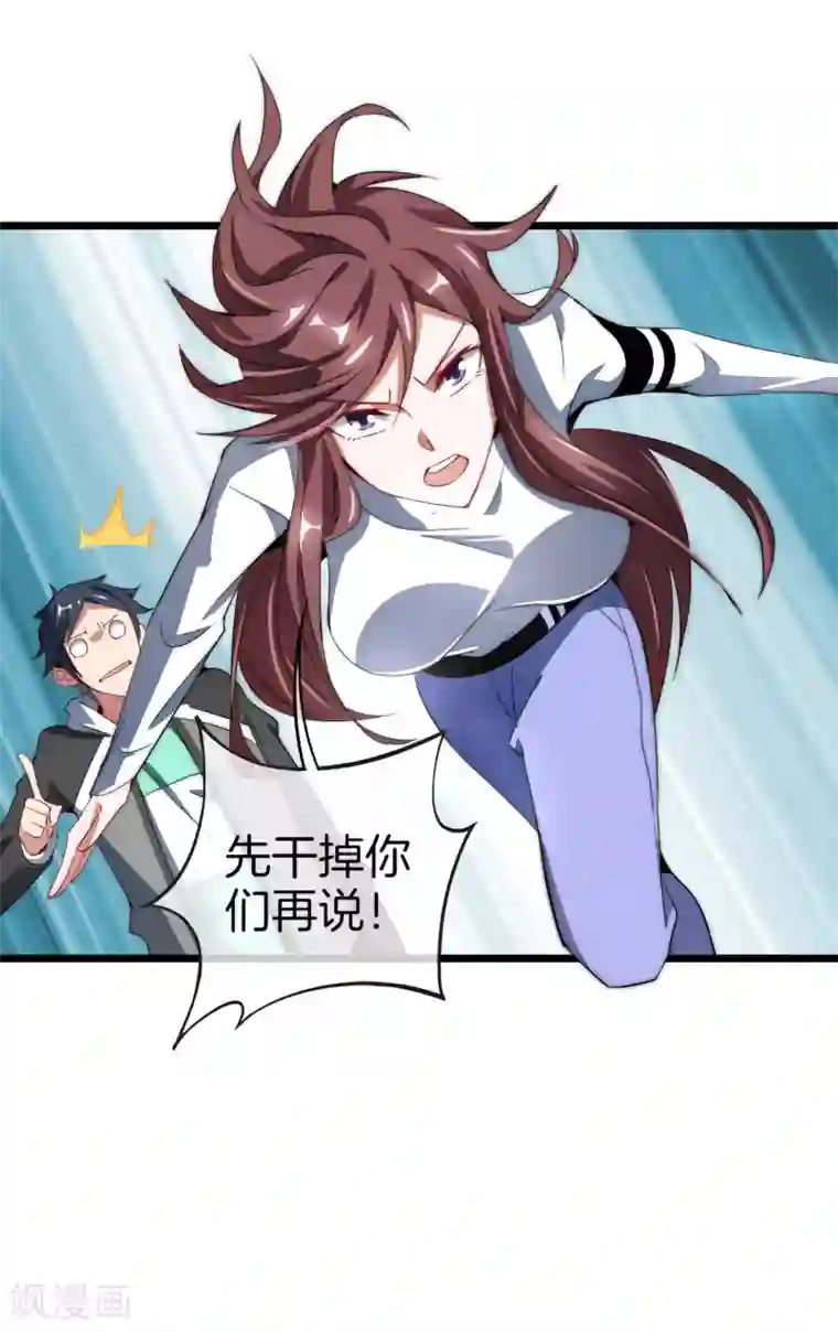 今天开始当首富第75话 我的外挂是头脑