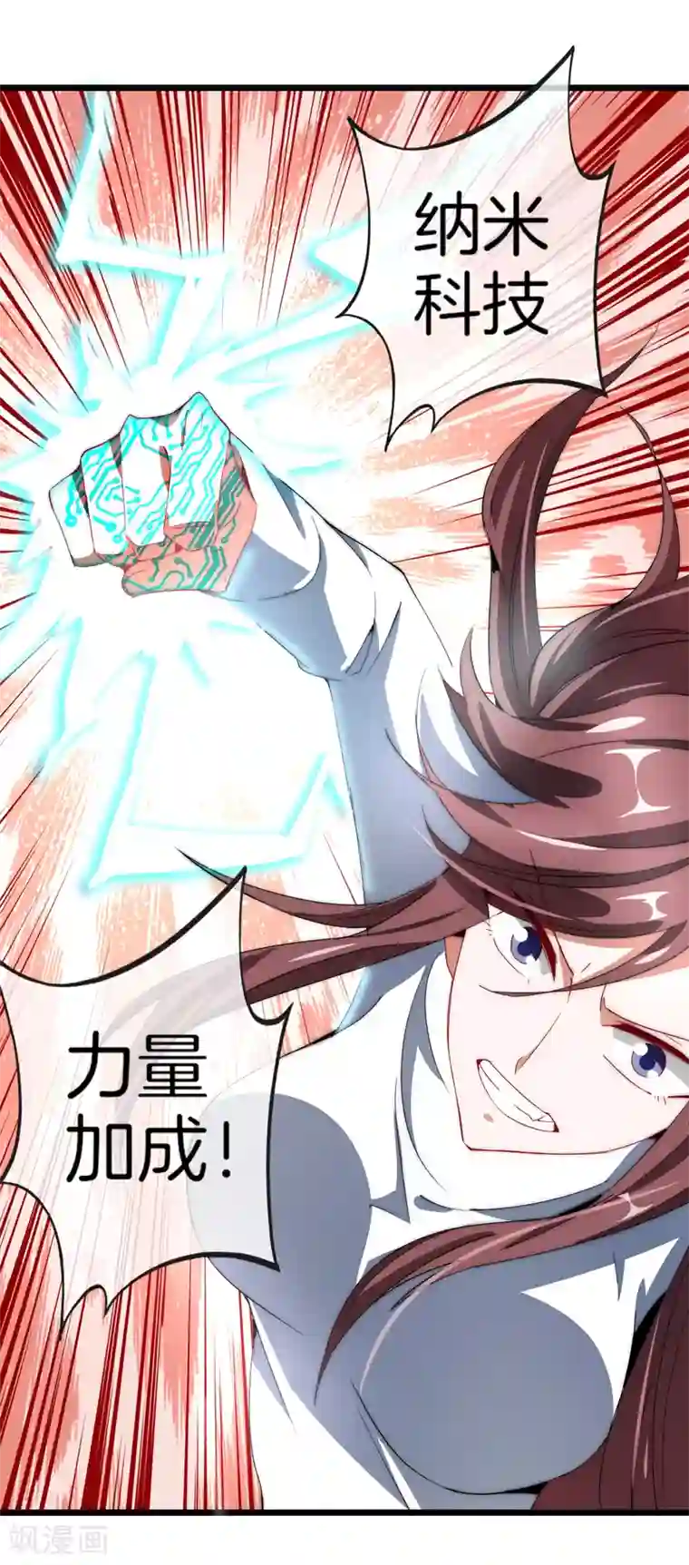 今天开始当首富第75话 我的外挂是头脑