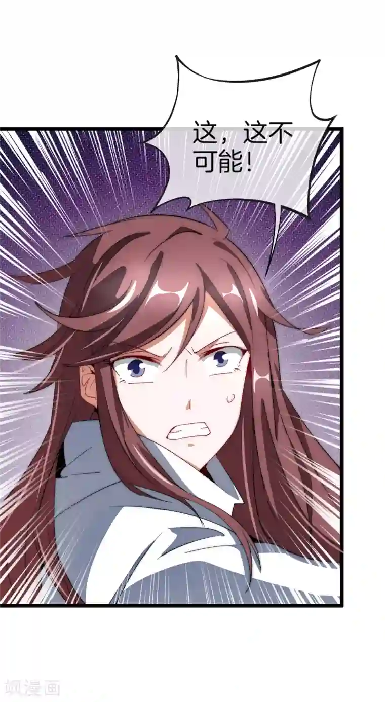 今天开始当首富第75话 我的外挂是头脑