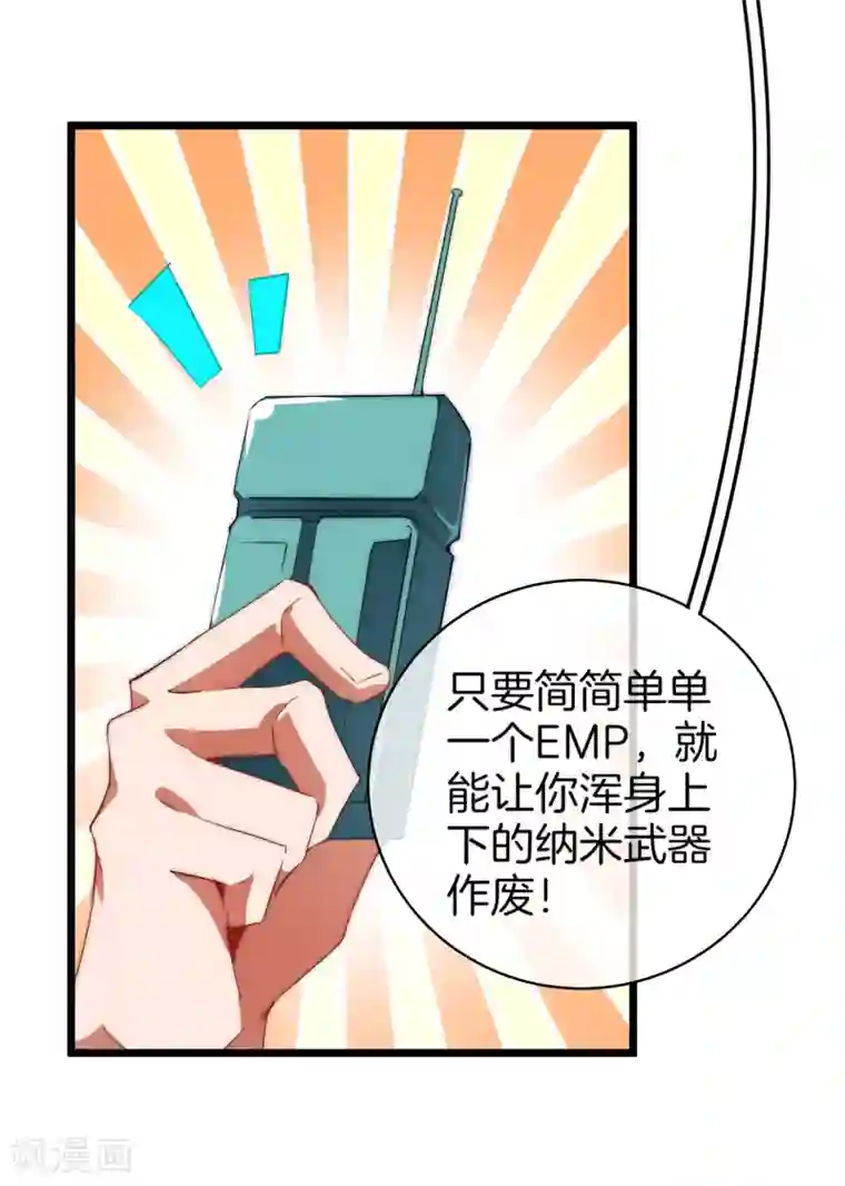 今天开始当首富第75话 我的外挂是头脑