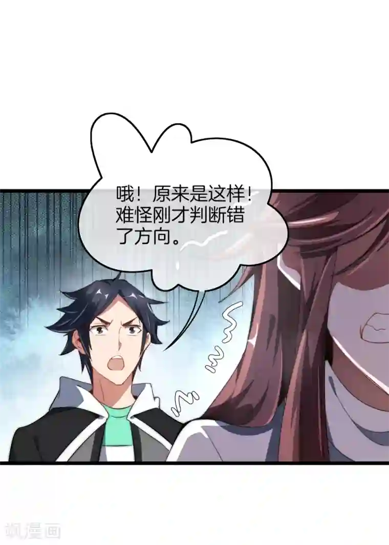 今天开始当首富第75话 我的外挂是头脑