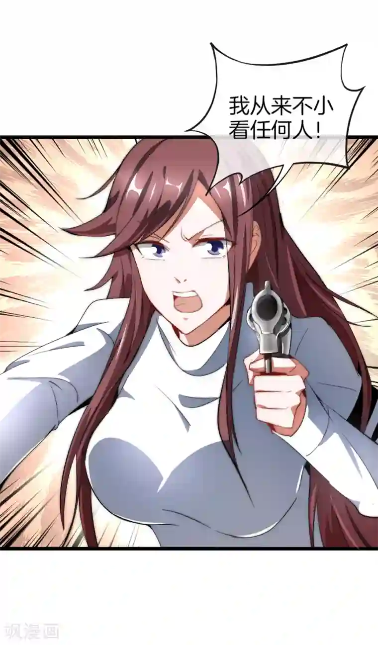 今天开始当首富第75话 我的外挂是头脑