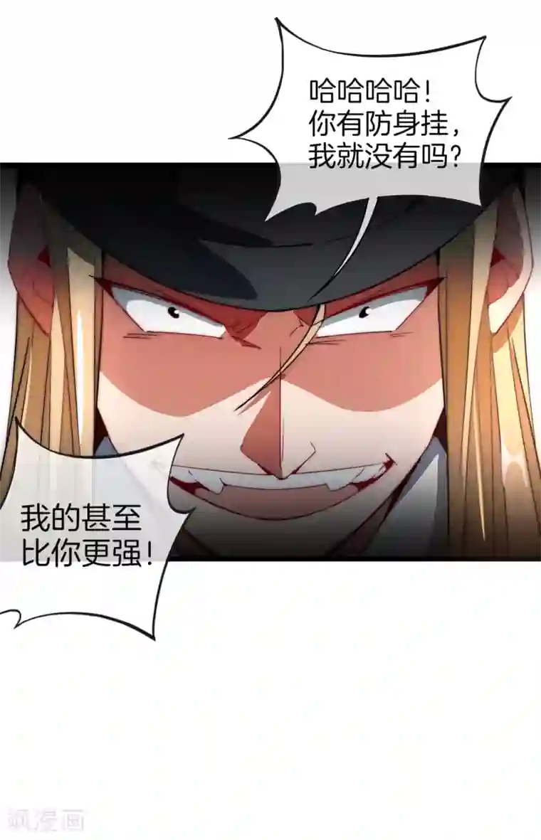 今天开始当首富第75话 我的外挂是头脑