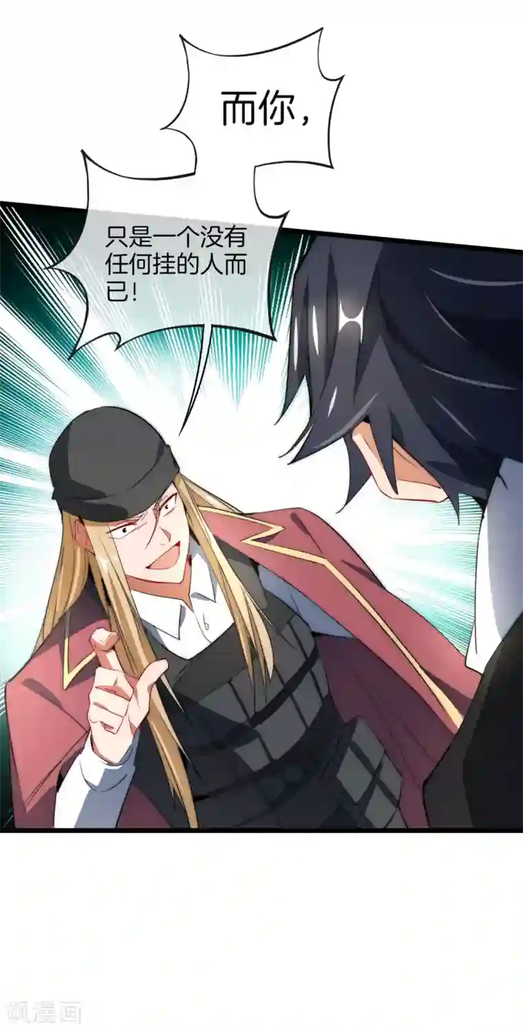 今天开始当首富第75话 我的外挂是头脑