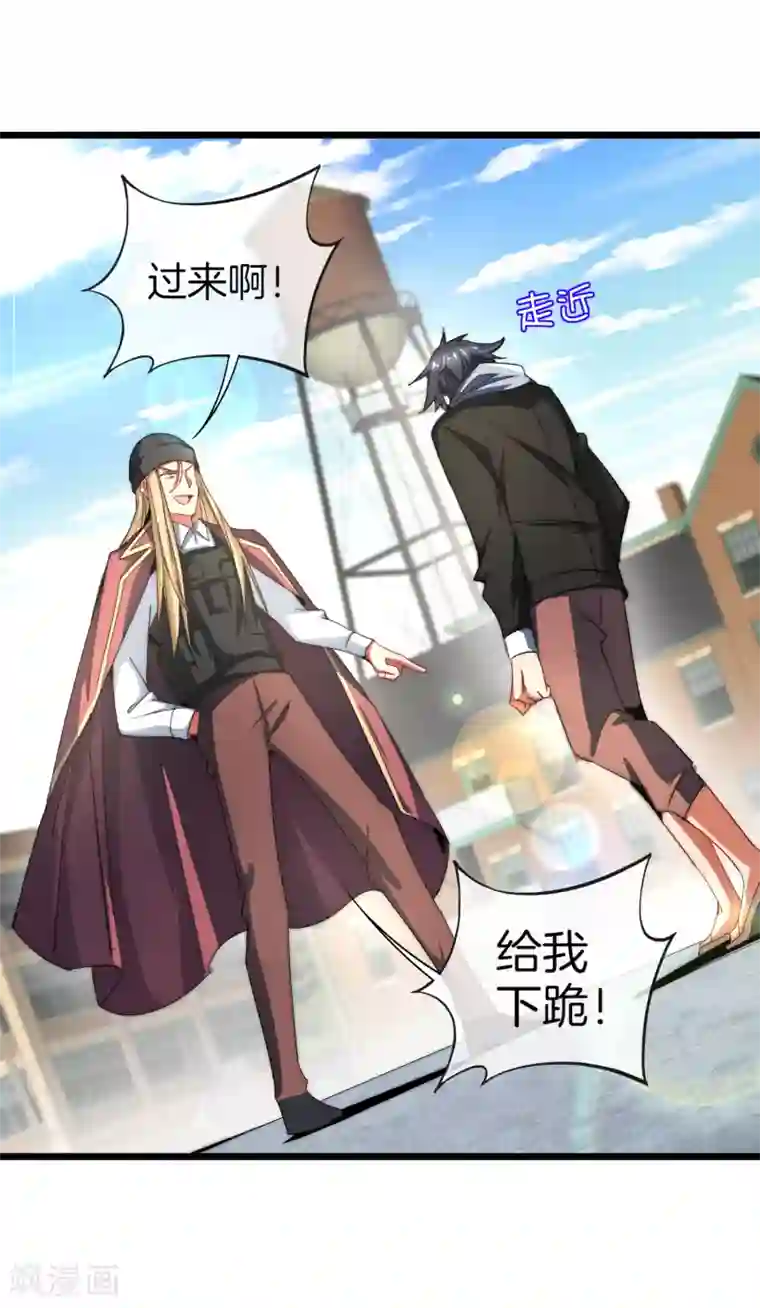 今天开始当首富第75话 我的外挂是头脑