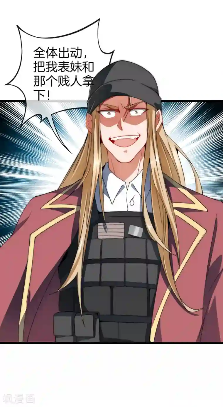 今天开始当首富第75话 我的外挂是头脑