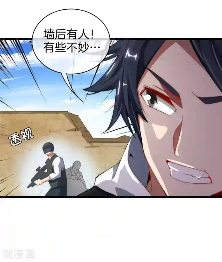 今天开始当首富第75话 我的外挂是头脑