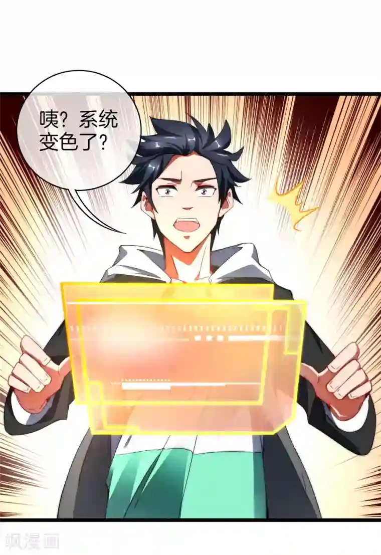 今天开始当首富第76话 快抢空投物资！