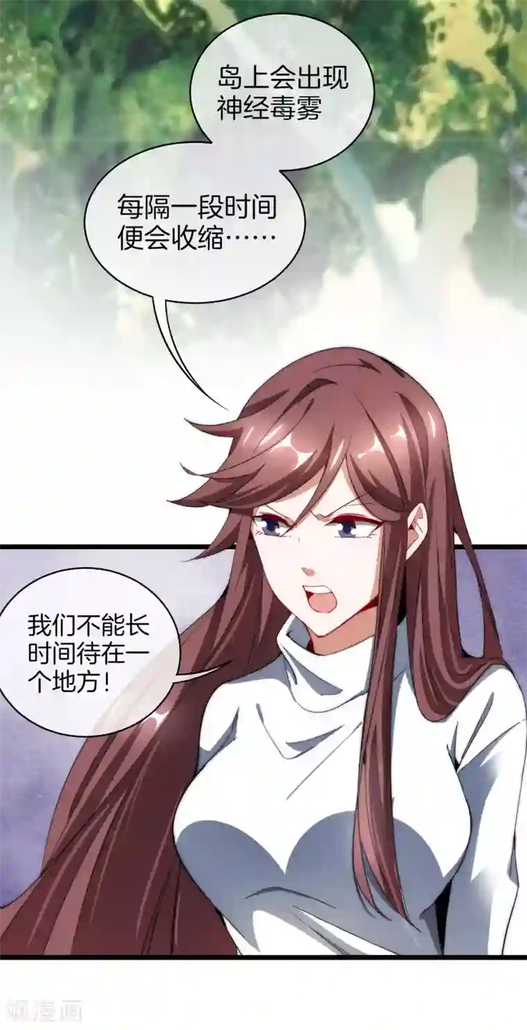 今天开始当首富第76话 快抢空投物资！