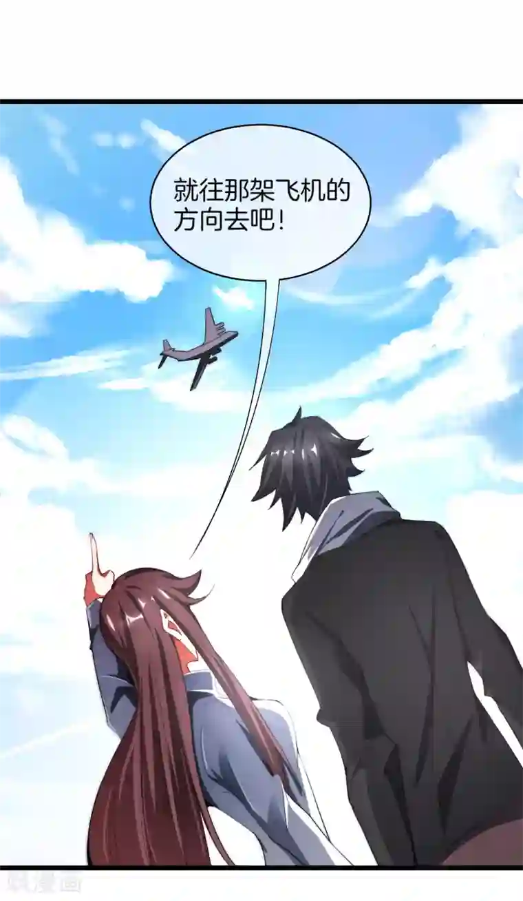 今天开始当首富第76话 快抢空投物资！