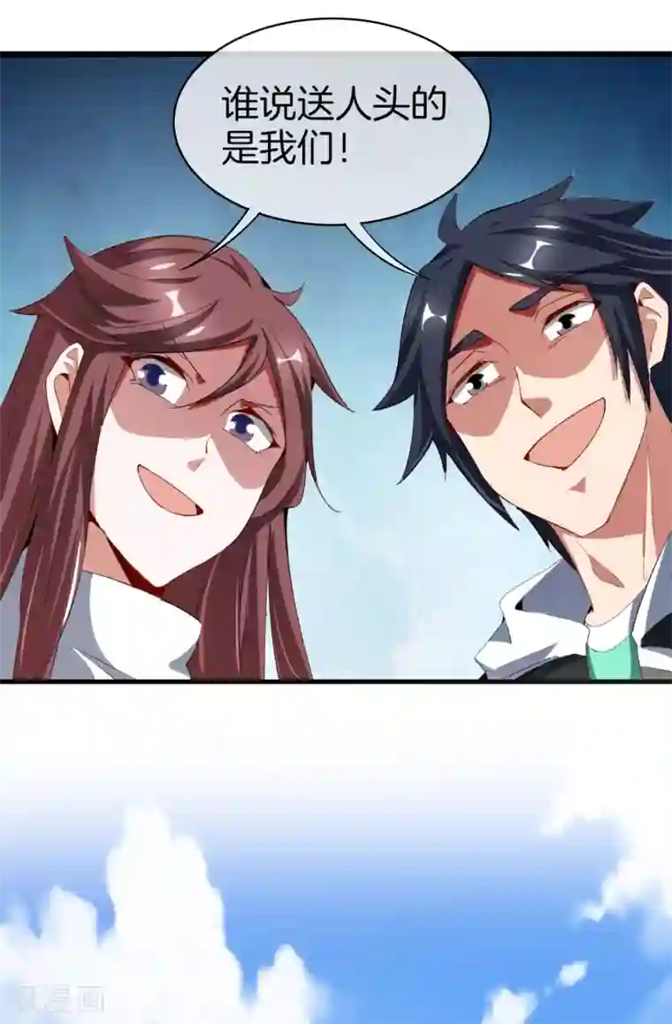 今天开始当首富第76话 快抢空投物资！