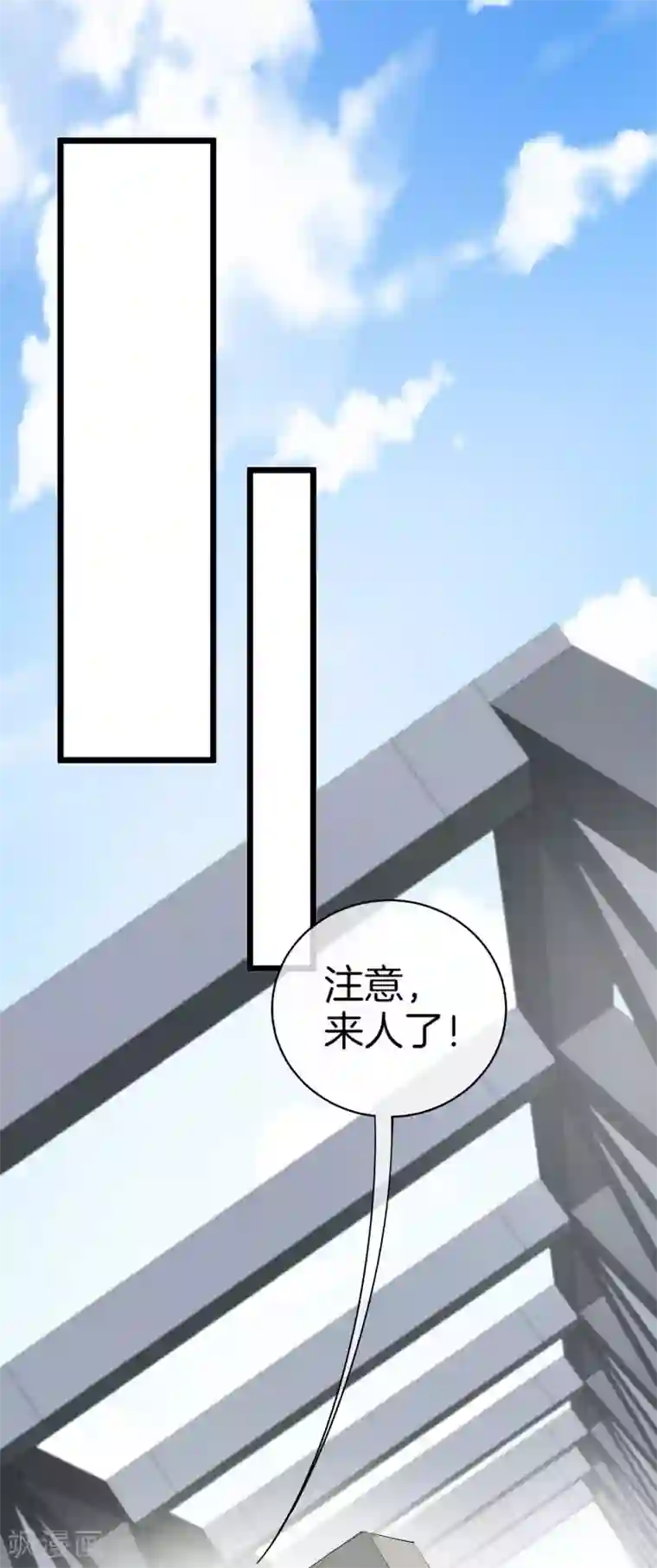 今天开始当首富第76话 快抢空投物资！