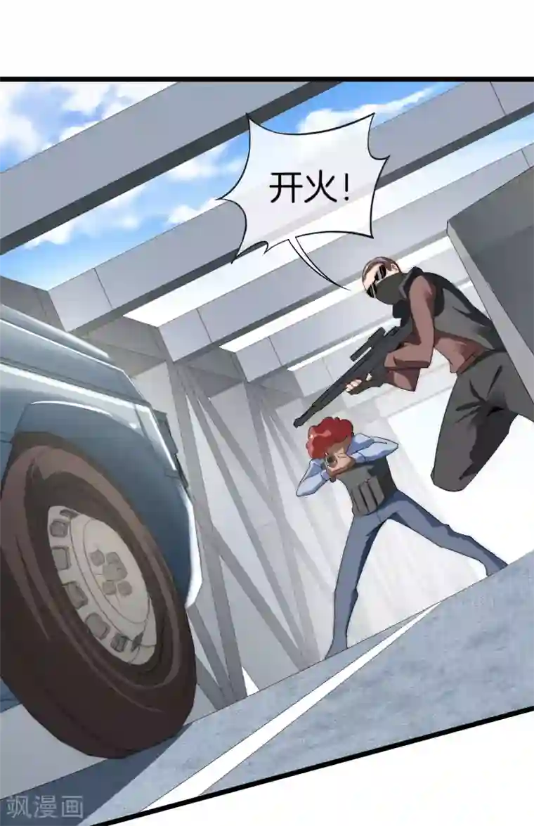 今天开始当首富第76话 快抢空投物资！