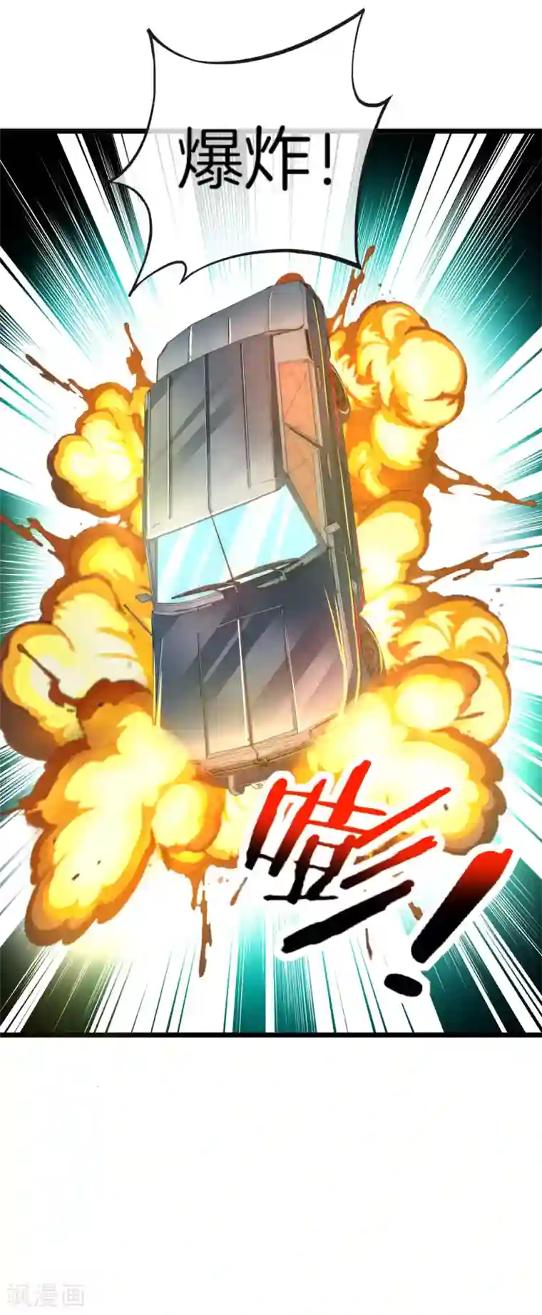 今天开始当首富第76话 快抢空投物资！