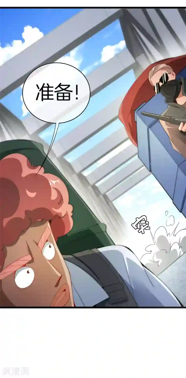 今天开始当首富第76话 快抢空投物资！