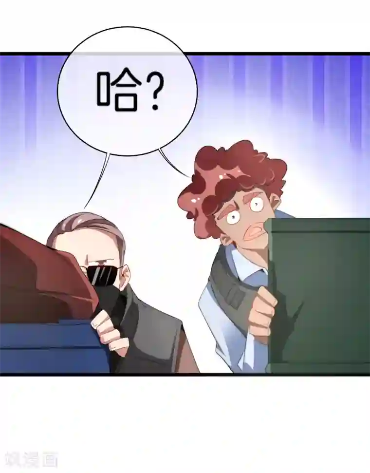 今天开始当首富第76话 快抢空投物资！